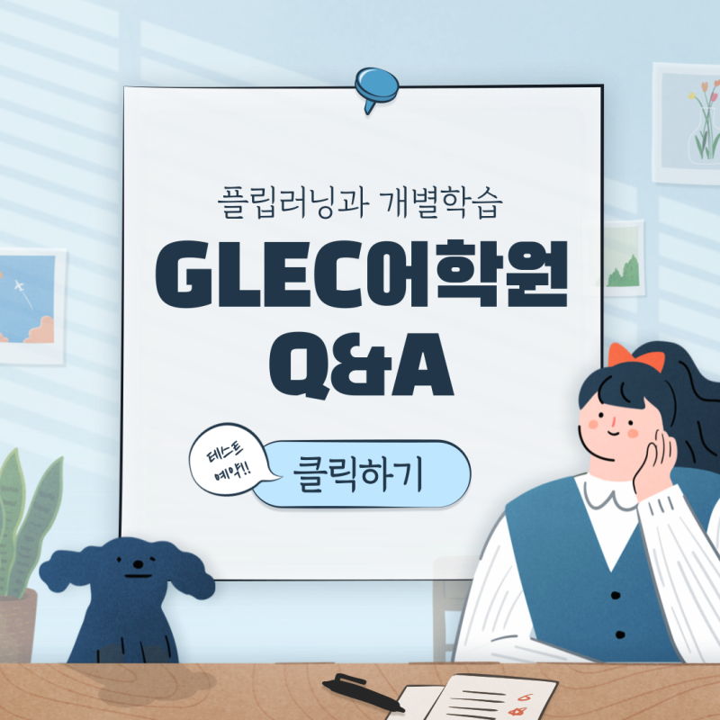 μ΄νμ glec 2022νλ
λ μ½λμ
μ, μ΄νμ glec 2022νλ
λ μΈκ³ μ
μ